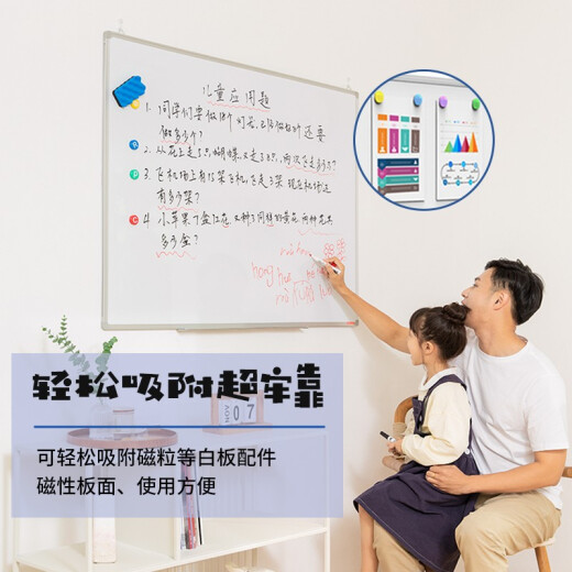 BBNEW90*120cm hanging whiteboard magnetic writing board office meeting home teaching small whiteboard training blackboard (with whiteboard eraser/whiteboard pen/magnetic particles) NEWX90120