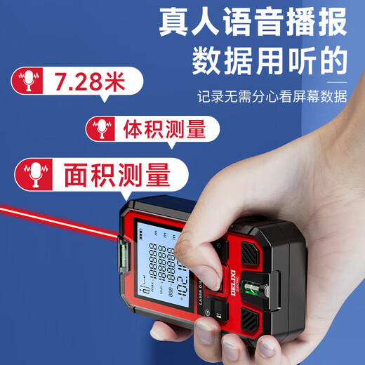 DELIXI ELECTRIC laser range finder voice broadcast handheld high-precision electronic ruler infrared outdoor household room measuring instrument 120 meters