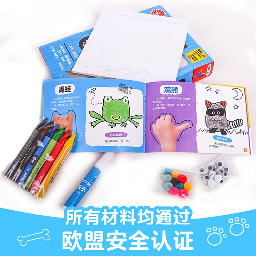 KLUTZ手工益智玩具书礼盒：我的蜡笔手指画 一本创意指导书+工具材料包 培养孩子动手能力 儿童新年礼物送礼