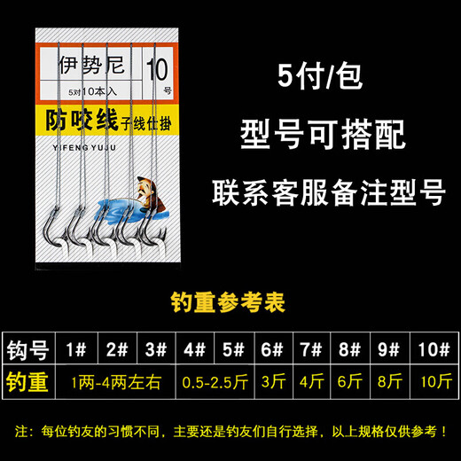 Sakurajima 30 pairs of fish hooks PE strong horse line tied double hook finished set black pit Iseni fishing gear wild fishing hooks Iseni No. 10 30 pairs