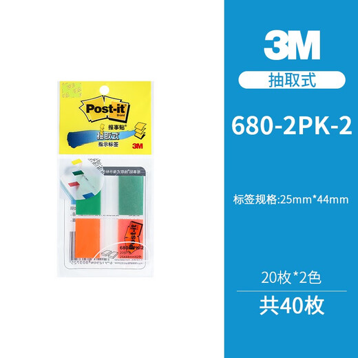 
3m report stickers 683-5CF/6CF/9CF transparent plastic indicator label handwritten post-it notes post-it notes report stickers fluorescent film indicator 683-6CF