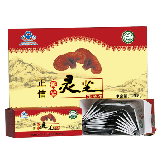 Zhongnong Aerospace, Broken Wall Ganoderma Lucidum Spore Powder 0.99g*50 bags Ganoderma Lucidum Spore Powder for parents Health food Enhanced Old packaging 0.99*50 bags*5 boxes