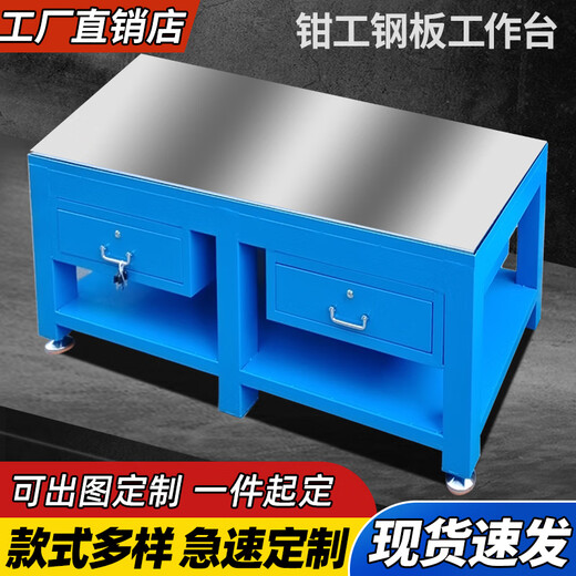 Renjuyi customized workbench fitter's workbench heavy-duty mold workbench flying mold clamping repair assembly assembly workbench blue 800*600*800 (no belt bottom plate)