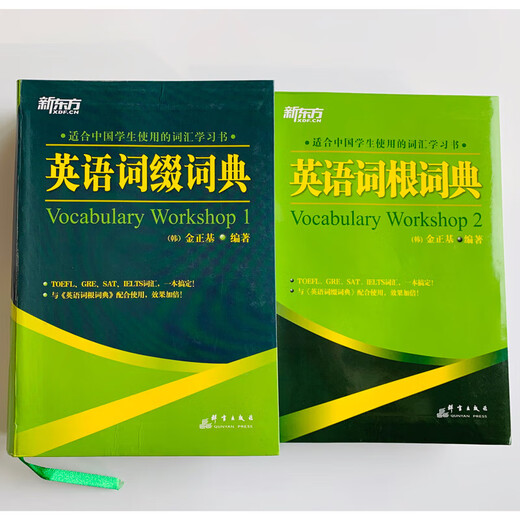 Neues orientalisches Vokabelbuch Englisches Wurzelwörterbuch + Affix-Wörterbuch + Wortformgedächtnis + Kontextgedächtnis + Ähnliches Gedächtnis + Szenenvokabularbuch Kim Jung-ki Neues orientalisches englisches Wurzelwörterbuch + Affix-Wörterbuch