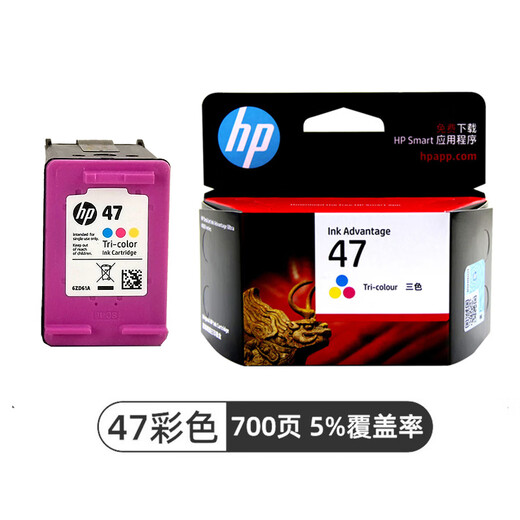 HP原装惠普47墨水47墨盒黑色彩色HP 4825 4826 4828 4829 4877墨盒 彩色