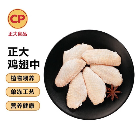 2Jin Jin in CP Zhengda Food's large chicken wings is equal to 0.5 kg. About 30-40g in a single wing. Net weight of chicken wings in Braised Coke BBQ