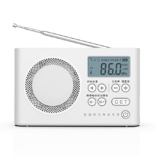 Dahui Class 4 and 6 radios, Class 4 and 6 listening earphone radio receivers, campus broadcasting exams, FM FM level 4, AB level, white rechargeable model | Time display | Automatic station search and storage | Headphones can be plugged in