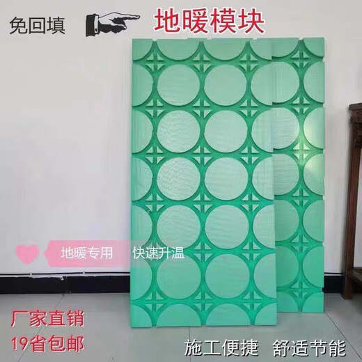 Floor heating module insulation water heating kang artifact free backfill floor rural home 10 sheets 120*60*3cm green 20 tubes 20 spacing