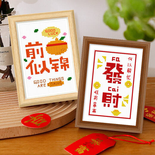 春天十字绣小件2025新款线绣祝福语平安喜乐字画卧室桌摆手工自己绣 生态棉【1315-平安喜乐】不含框