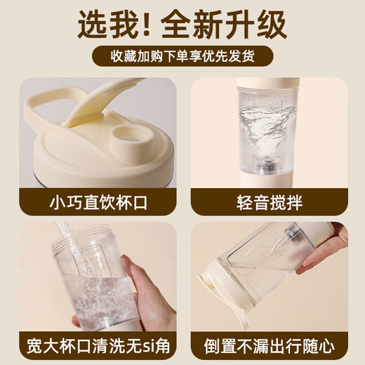 Xidomi fully automatic mixing cup electric shaking cup rotating coffee soy milk milk protein powder portable fitness sports for men and women