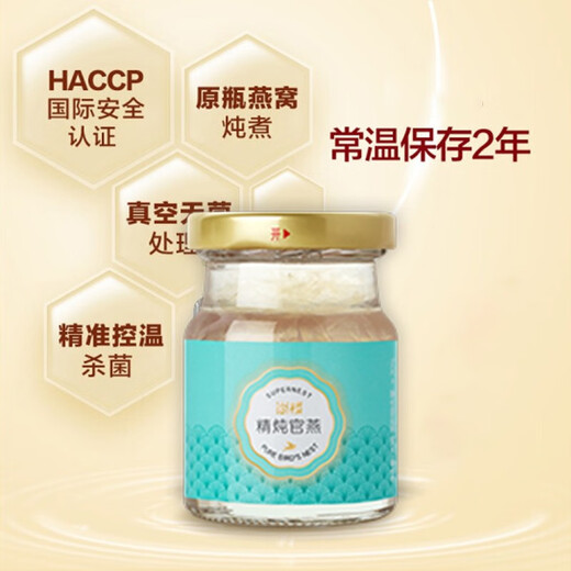 Shangqian Instant Bird's Nest Rock Style Femmes enceintes Cadeaux pour les dirigeants âgés, Bouteilles de 70g * 6 Bouteilles