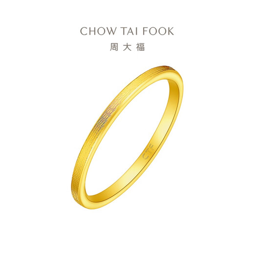 Chow Tai Fook simple and fashionable pure gold ring girl's birthday gift for women (labor cost 80) F221474 No. 13 pure gold about 1.75g