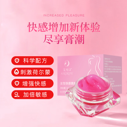 Women's Pleasure Jumping Cream Private Parts Invigorating Tide Liquid Stimulant Intercourse Rapid Orgasm Night Tide Enhancement Gel Liquid Enhances Passion Products Women's Pleasure Jumping Cream One Box [3g]