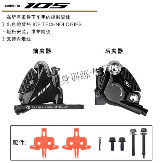 OKIVICO禧玛诺105R7000/R7020套件2×11速公路车油碟刹大套变速器升级 R7000小套(短腿)