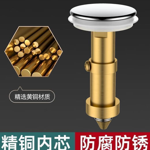 Jiumu Wangshijia washbasin leaking plug plug-in push-type spring core washbasin basin drain accessories anti-odor artifact AU6+ model copper core + anti-odor 1 pack