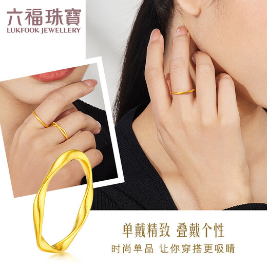 Lukfook Jewelry gold ring Möbius ring Fuman heirloom pure gold solid couple ring price No. 10 - about 1.60 grams