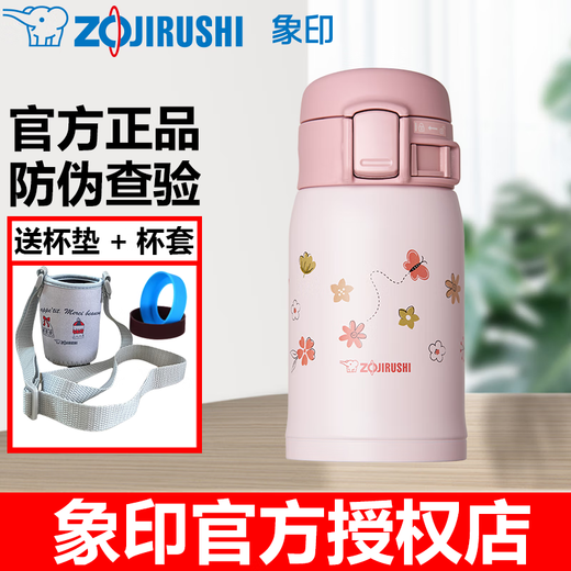 Zojirushi (ZO JIRUSHI) Zojirushi thermos cup SM-SP24 vacuum stainless steel mini compact pop-up lid design portable macaron color imported SP24E-PZ cherry blossom powder 240ml 240ml