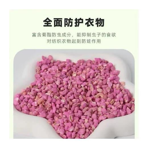 Chaumet Wardrobe Aromatherapy Camphor Balls Moisture-proof and Insect-Repellent Sachets Anti-cockroach Shoe Cabinet Deodorizing and Deodorizing Fragrant Camphor Balls 96 Small Packets