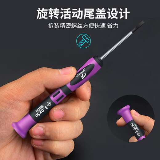 TOFORZA Phillips screwdriver small precision screwdriver screwdriver notebook disassembly repair tool SD-05P02