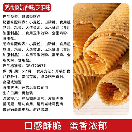 忆罗传统手工鸡蛋卷 休闲零食 香酥蛋酥卷 童年小吃 独立包装 鸡蛋酥(芝麻味688g)1箱