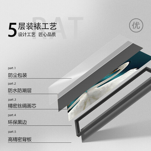 彼枫卧室床头装饰画2025新款主卧床头背景墙壁画挂画现代简约墙画天鹅 彼枫826 150*40cm 12mm水晶膜单联画黑边