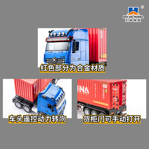 Huina Toy Remote Control Container Toy Alloy Engineering Vehicle Simulate Container Transport Truck Model Grand Truck Boy Gift Nine Channel Remote Control Container 621 (rouge et bleu)