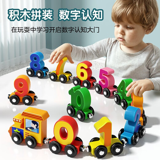 
Xiaoruishi magnetic digital train children magnetic toys baby early education 3-year-old boy and girl assemble building blocks 12 numbers + 11 animal trains