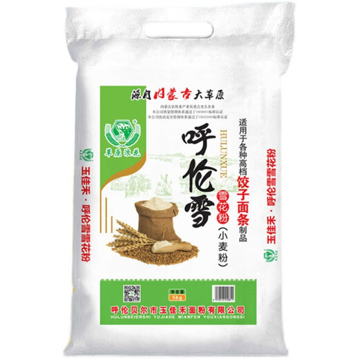 草原浪花内蒙古面粉呼伦雪10斤新国标GB/T1355-2021内蒙古面粉5kg 10斤呼 10斤呼伦雪