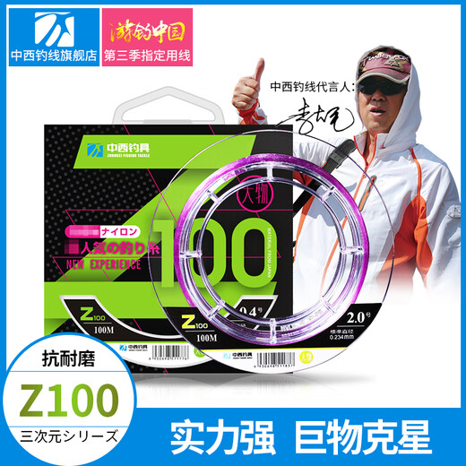 Chinese and Western fishing line, main line, nylon line, large size fishing line, throwing fishing line, fishing line, designated fishing line in China, road system 2.0/100 meters