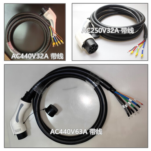 National standard AC charging pile gun head single three-phase AC220V440V32A63A seven-hole YDG63-TAV-P1 AC440V63A charging gun (380V three-phase)