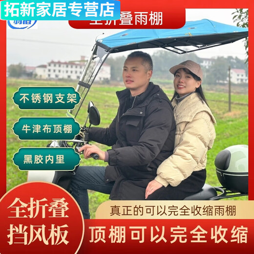 Yingtang Fully Folding Electric Vehicle Canopy Motorcycle Rainproof Canopy Windshield Outdoor Foldable New Model Main Picture Model Has Rearview Mirror With Tool Kit Heightening Screws