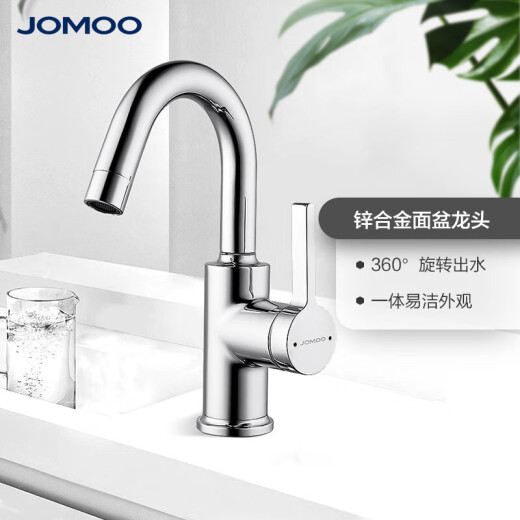 JOMOO basin faucet hot and cold rotatable wash basin washbasin bathroom health faucet 32274-506/1B-Z