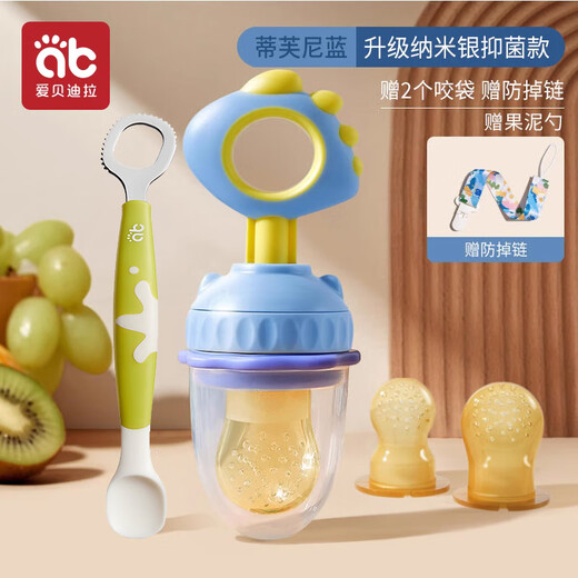 AIBEDILA (AIBEDILA) Baby Bite Fruit and Vegetable Bag Eat Fruit Food Complementary Bite Play Pacifier Baby Juice Artifact Teething Stick 1 Pack Nano Silver-Tiffany Blue + Mud Scraping Spoon