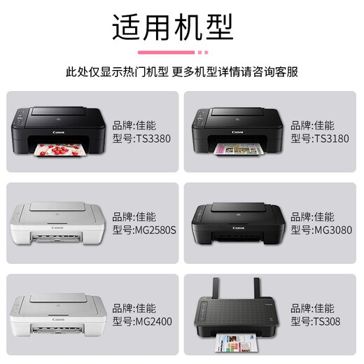 京呈PG-845/CL-846墨盒适用佳能MG3080 MG2980 MG2580s MG2400 喷头清洗液1支（针筒+软管）