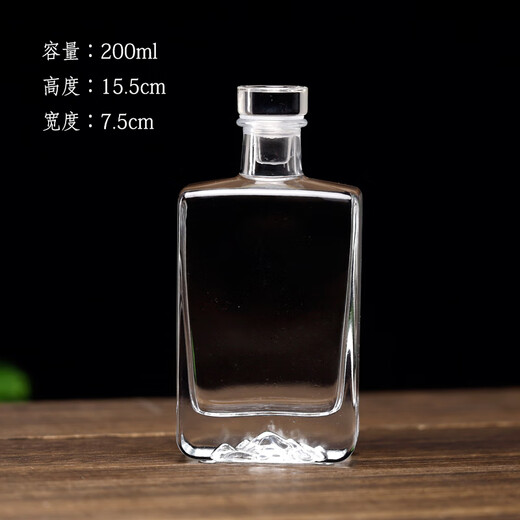 Ai style flat-bottomed wine bottle, bubble wine, Guanyun liquor, small bottle, fruit wine bottle, sealed small mouth ginseng empty bottle, wine flask, one mountain bottom glass lid, 200ml