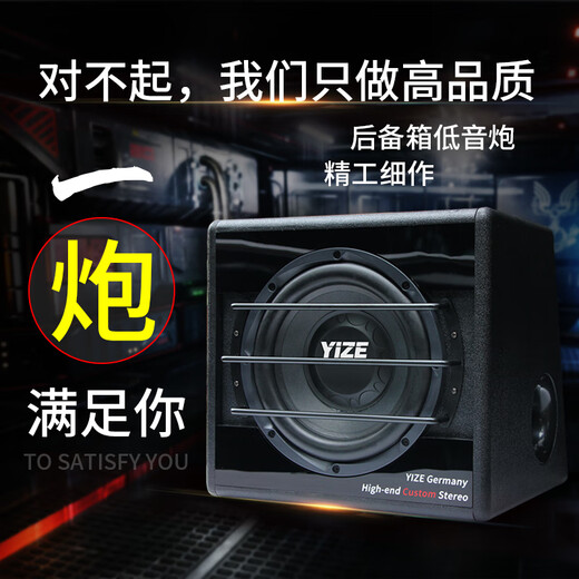YIZE (YIZE) CAR Audio und CAR Subwoofer sind mit Stromverstärker ausgestattet. Der Autolautsprecher-Audio wird mit 10-Zoll-Subwoofer mit 10-V-Hochleistungs-102 (Aluminiumdraht + hoch bis niedrig) modifiziert.