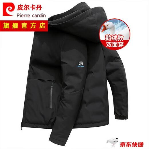 皮尔卡丹高档国际品牌男装 鹅绒羽绒服男冬季加厚连帽保暖防寒羽绒外套男士休闲短款时尚男装 9758-可脱卸帽-85%鹅绒(黑色) L