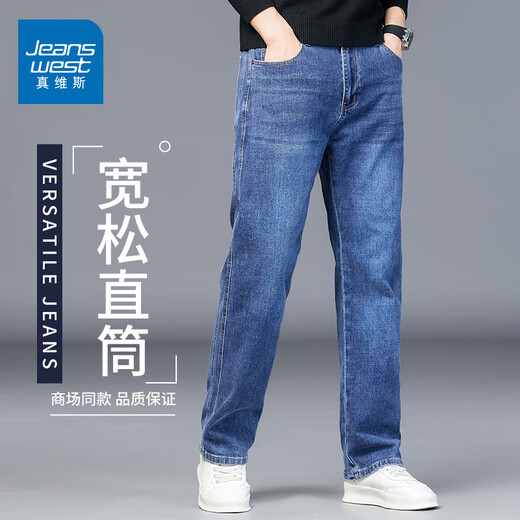 Jeanswest jeans men's autumn and winter new straight loose elastic comfortable high-end men's pants for young and middle-aged casual long pants men 602 blue 33 yards (2 feet 6)