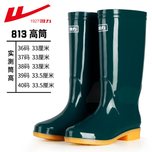 回力上海回力雨鞋女士款高筒雨靴813防滑牛筋底劳保彩色水鞋水靴防滑 813墨绿中筒 36