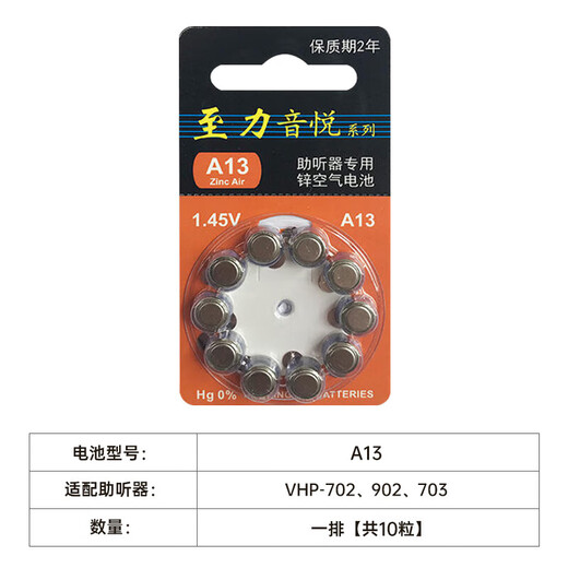 Cochlear implant battery Muguang hearing aid battery original accessories A675 electronic battery Cochlear A13A10 button battery A675 battery/three rows (suitable for VHP-220)