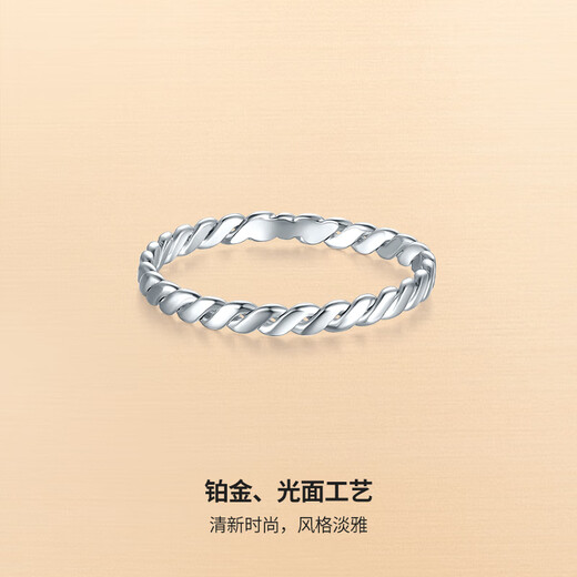 ZLF (ZLF) PT950 platinum ring for women, fashionable twisted ring, stacked and matched tail ring, T 13 - 1.30g