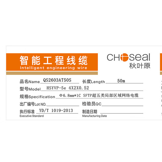 秋叶原（CHOSEAL）超五类网线 双屏蔽 抗干扰降衰减 高速网线 纯铜线芯 安全传输网线 灰 50米 QS2603AT50