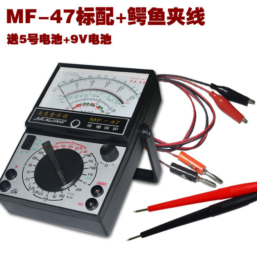 XMSJMF47内磁指针式万用表机械式高精度烧全保护表 MF-47标配 数显御龙腾VC9205+万用表包