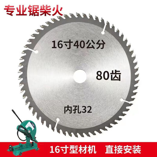 Cat cutting firewood saw blade firewood two-phase electric 355 cutting machine cutting woodworking alloy 254 hole grinder cutting wood 14 inches 35060 teeth 25 points 4 holes