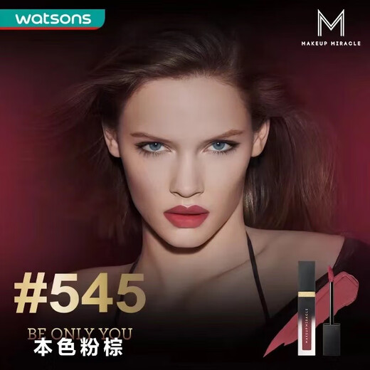 Watsons Myria Ruike Water Ridge Spiegel Lipglasur Licht und hält Farbe 3,5 ml 695 Plasma Rose-Soft Nebel