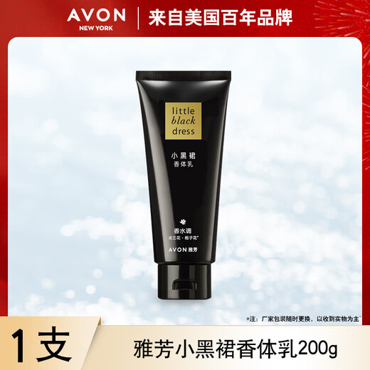 Avon Little Black Dress Fragrance Body Lotion 200g Hydrating and Moisturizing Fragrance Body Lotion Moisturizing and Moisturizing Skin Care Products 200g