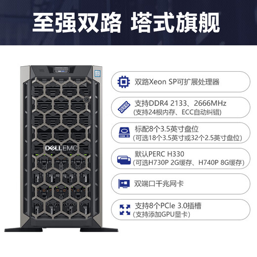 Dell E-Insin T640 Tower Server Host 丨 AI Искусственный интеллект 丨 Глубокое обучение 丨 Высокопроизводительное вычисление Xeon Bronze 3204 128G 6*16T H755 Single Electric