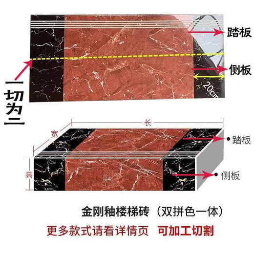 Mekeje Treppenschritt Volleramische Fliesen Schrittplattenverarbeitung Stufe Ziegelverglased Stufenfliesen Anti-Slip-Verschleiß-resistenter integrierter Treppe 12026