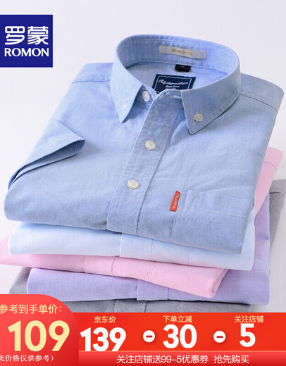 Romon Oxford Shirt à manches à manches courtes Men de nouveau Men Men Men's Men's Men's Moyen-Agents et Young Summer Fashion Fashion Slim Shirt Men Light Blue 41