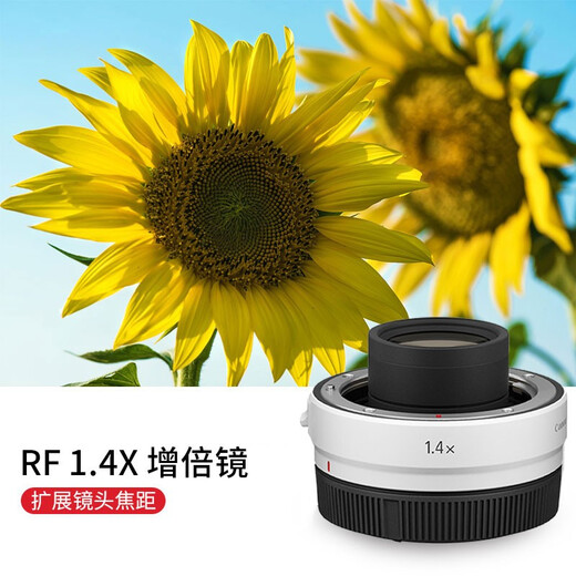 Canon (Canon) Canon original RF extender 2X 1.4X extender (teleconverter) RF 1.4X extender official standard